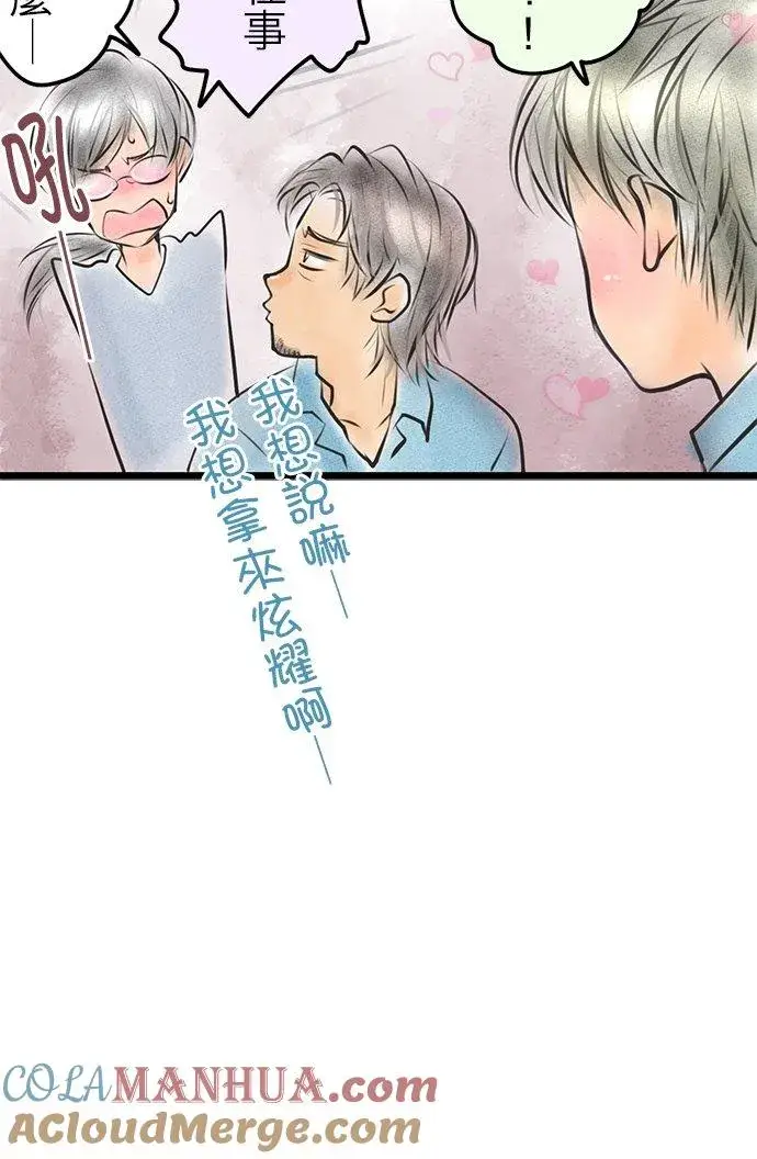 《梗在喉间的话语》休刊【番外篇】 2图7