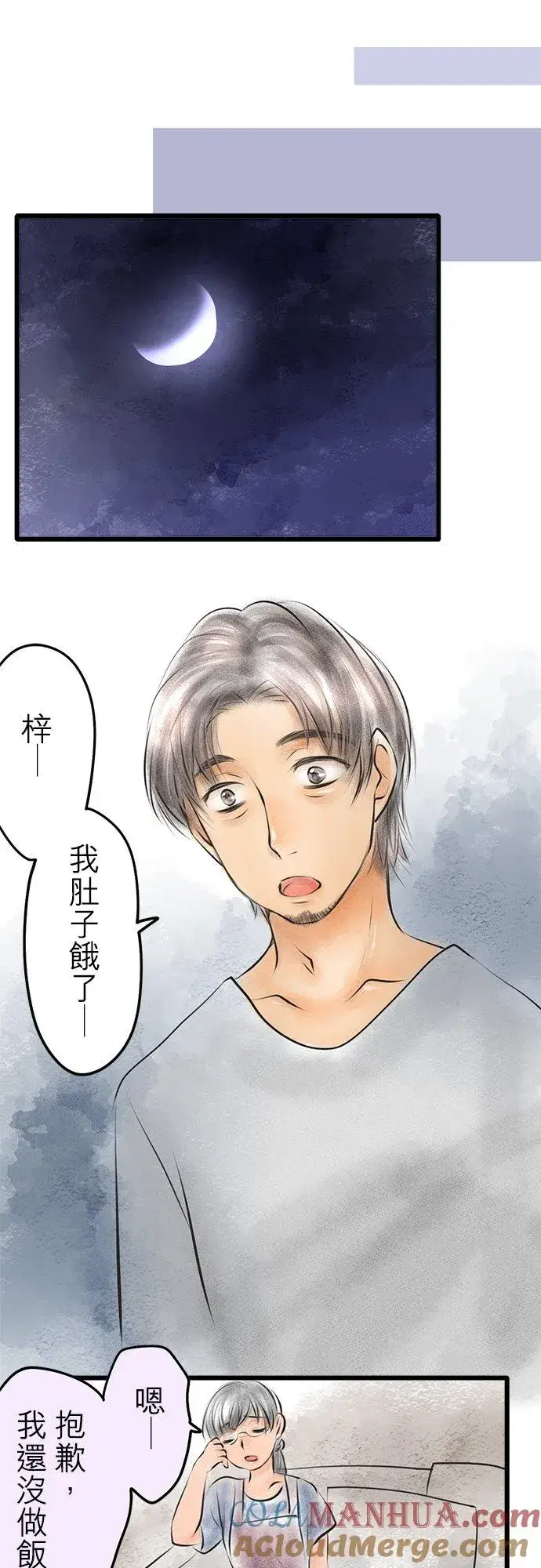 《梗在喉间的话语》休刊【番外篇】 2图8