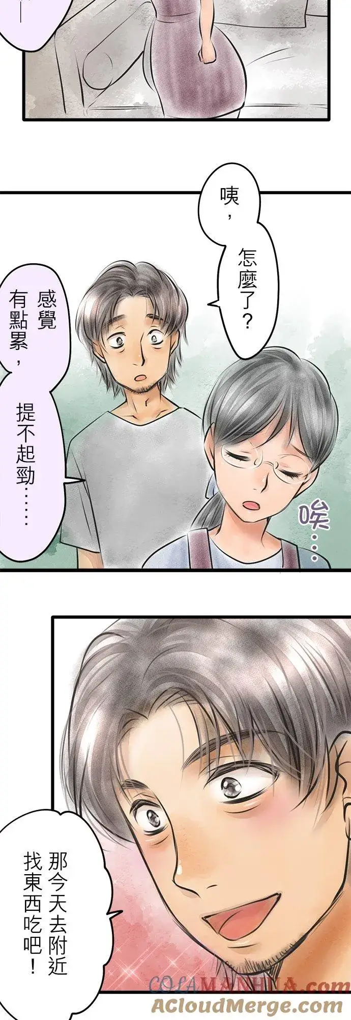 《梗在喉间的话语》休刊【番外篇】 2图9