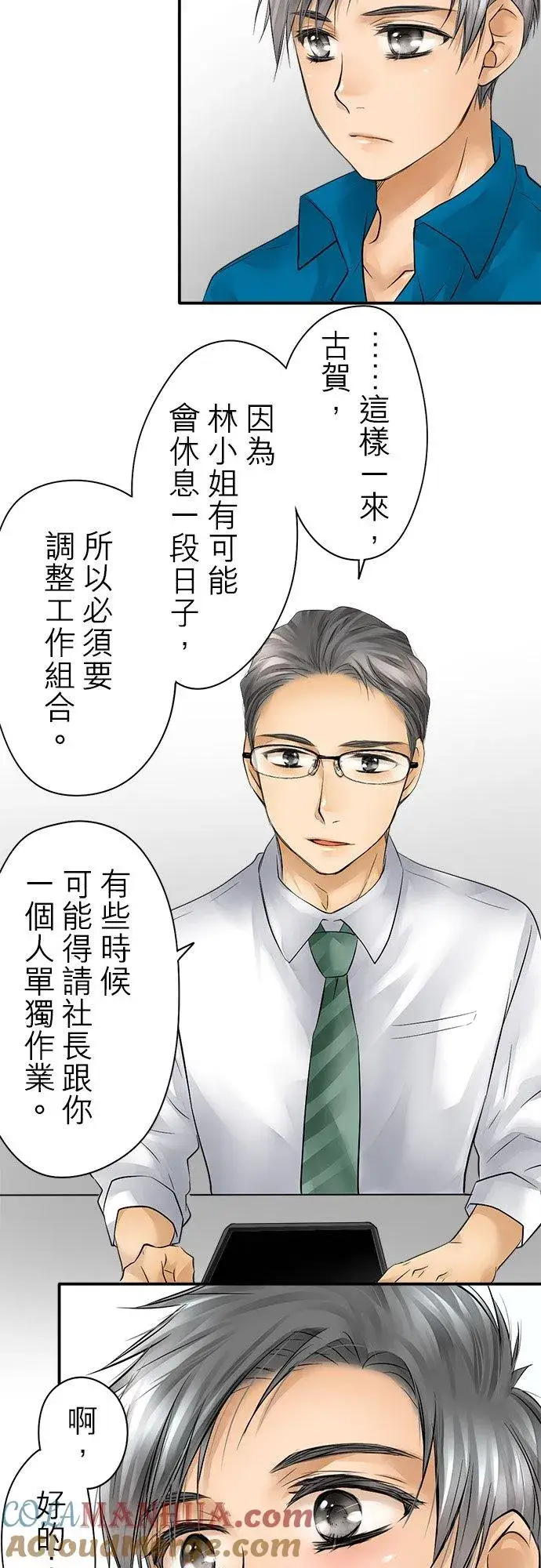《梗在喉间的话语》第33话图19