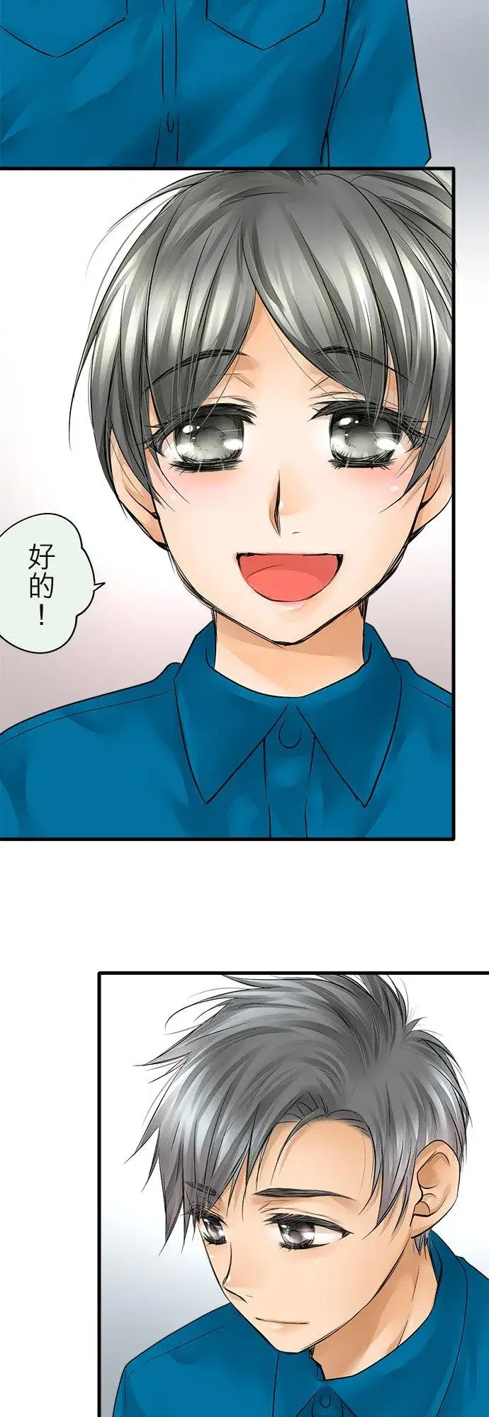 《梗在喉间的话语》第33话图30