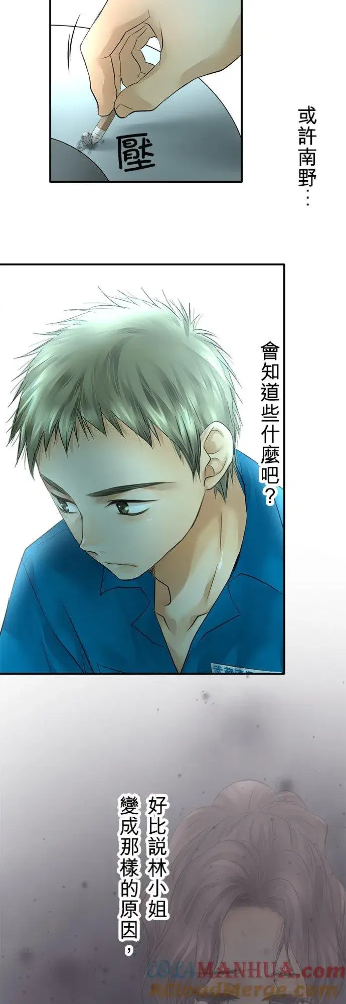 《梗在喉间的话语》第33话图10
