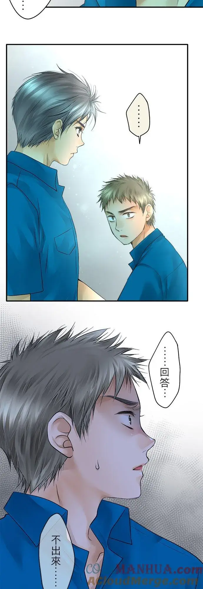 《梗在喉间的话语》第33话图19