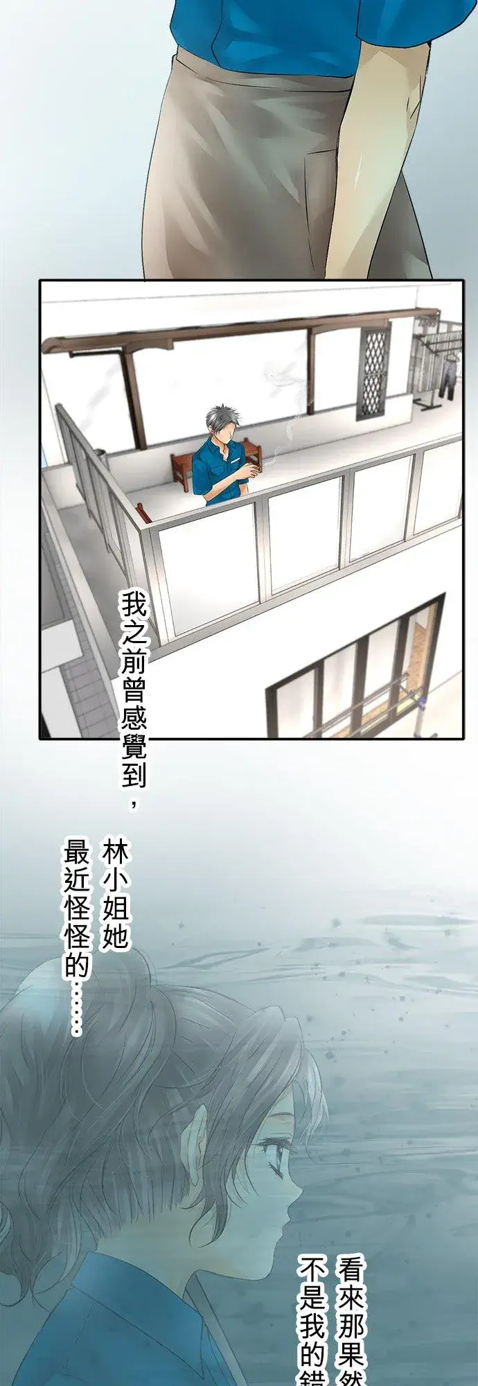 《梗在喉间的话语》第33话图2