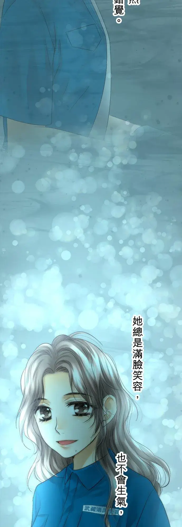 《梗在喉间的话语》第33话图3