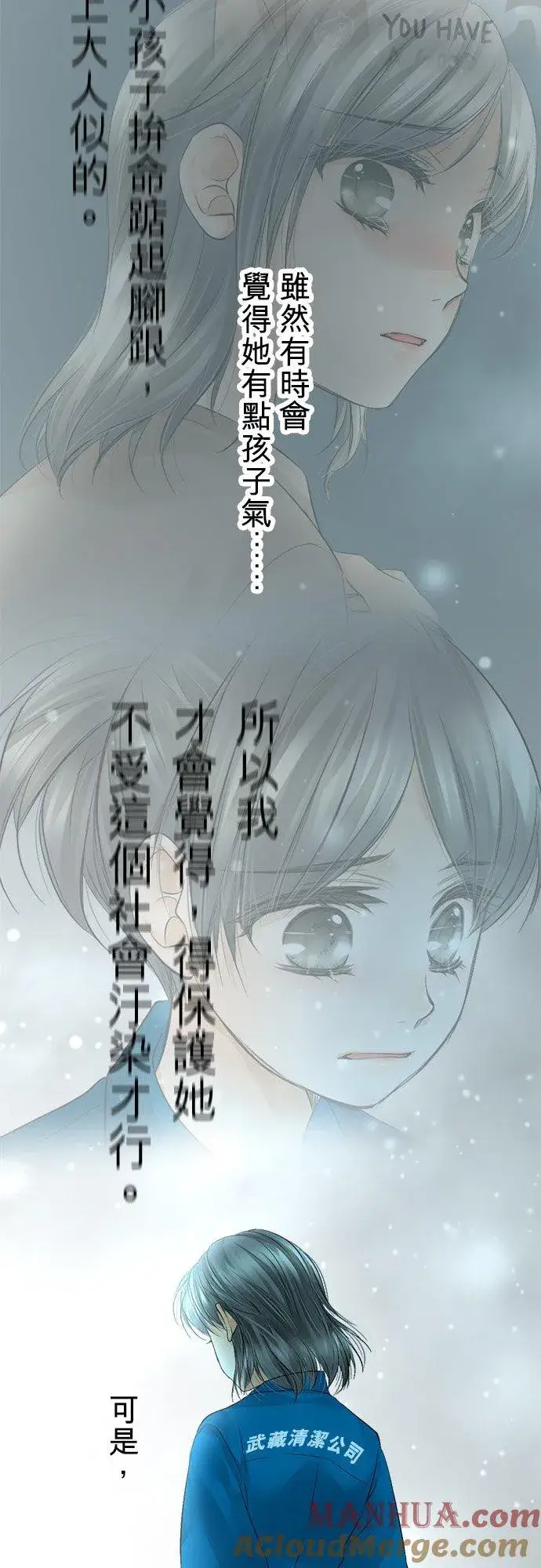 《梗在喉间的话语》第33话图37