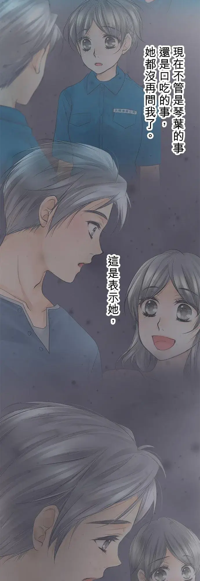 《梗在喉间的话语》第33话图47
