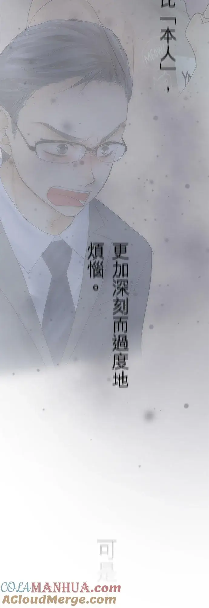 《梗在喉间的话语》第33话图49