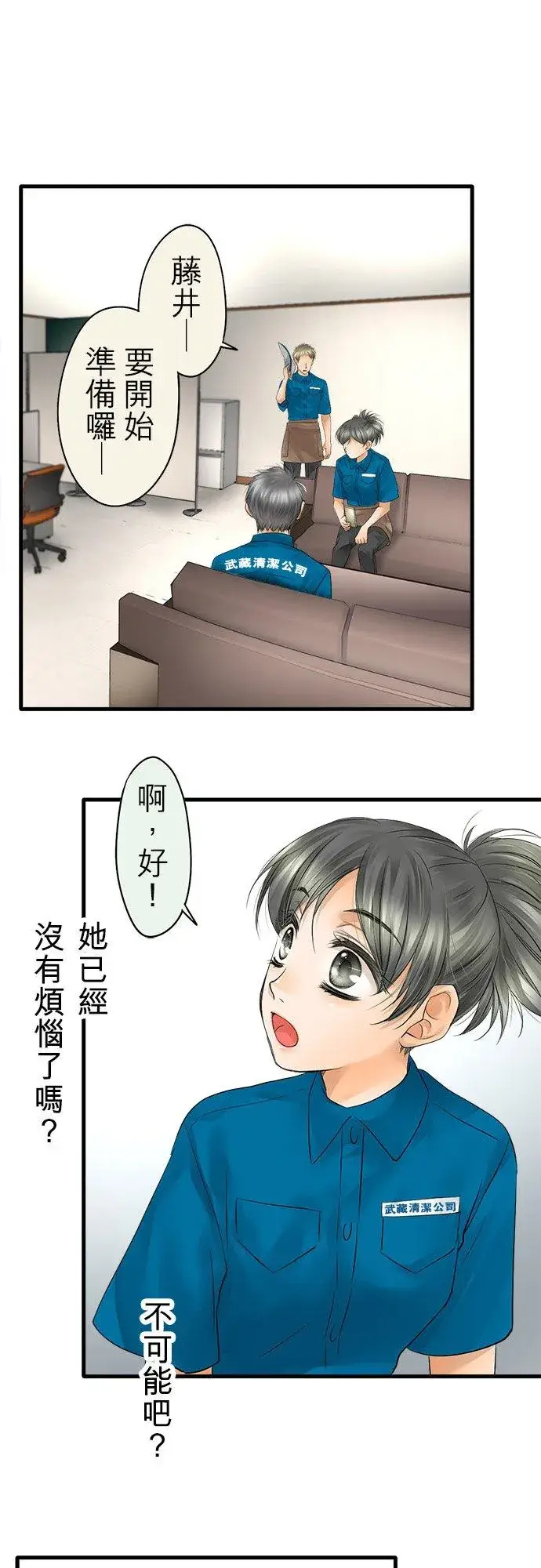 《梗在喉间的话语》第33话图50