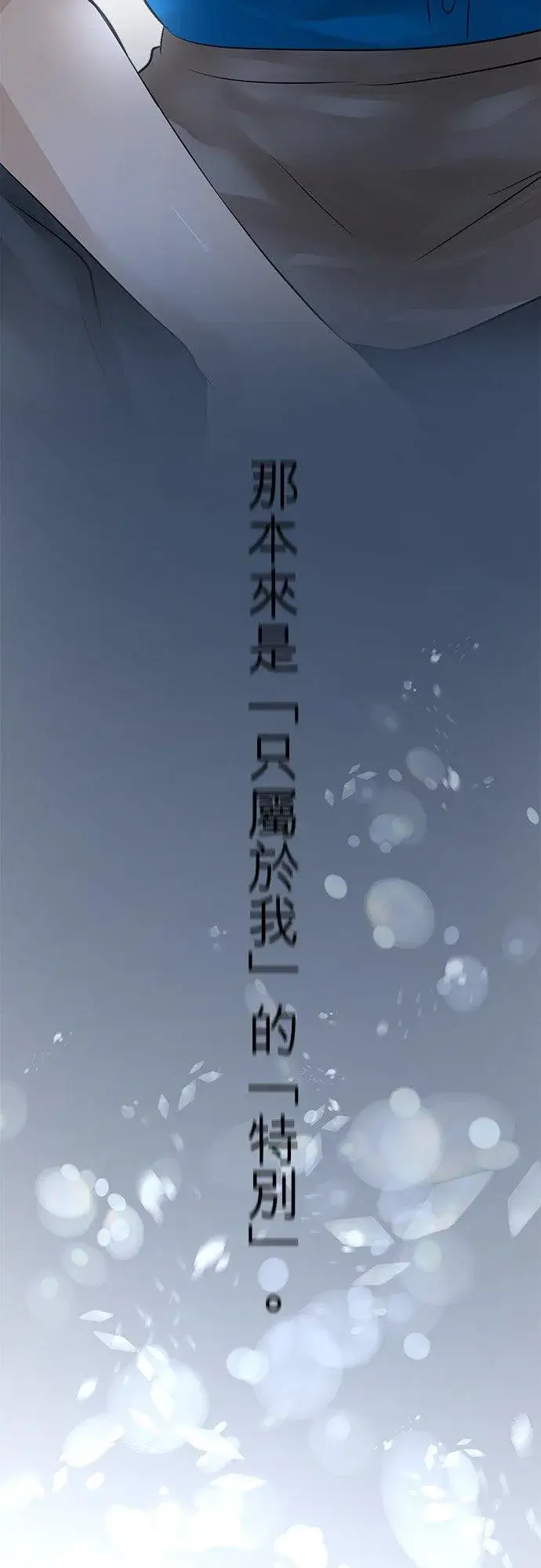 《梗在喉间的话语》第33话图56