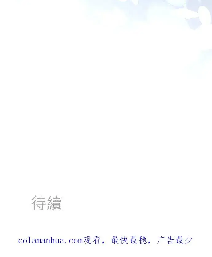 《梗在喉间的话语》第33话图57