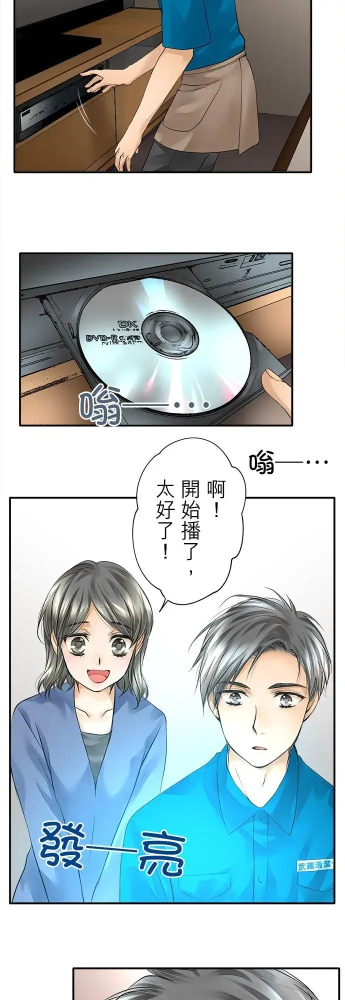 《梗在喉间的话语》第4话图12
