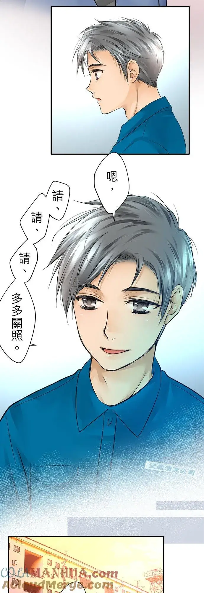 《梗在喉间的话语》第4话图17