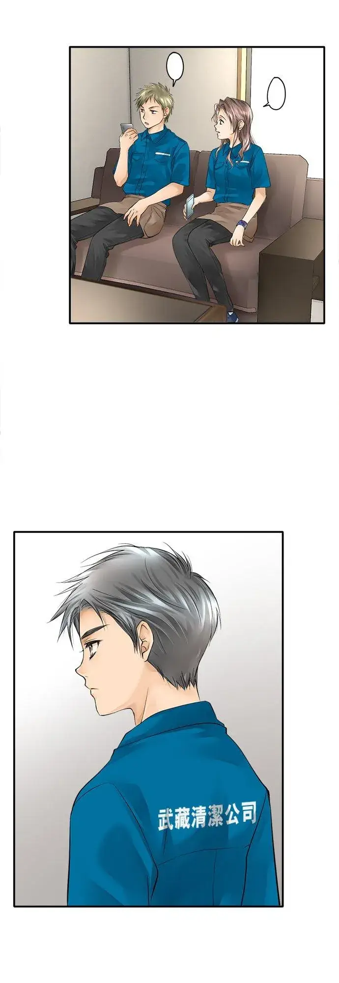 《梗在喉间的话语》第4话图2