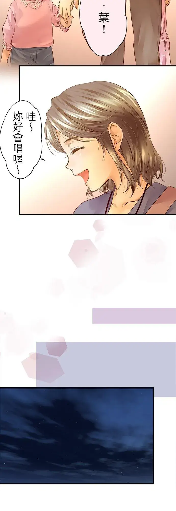 《梗在喉间的话语》第4话图20