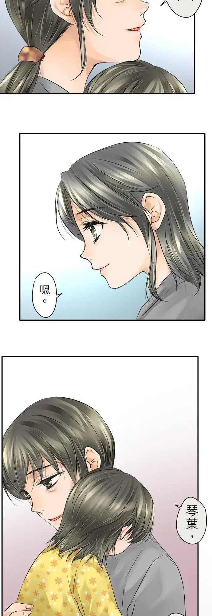 《梗在喉间的话语》第4话图28