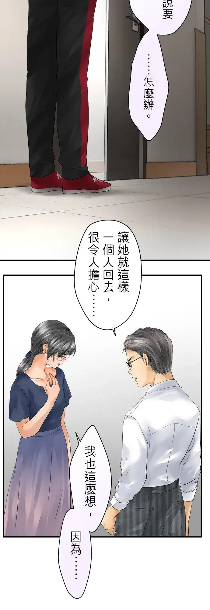 《梗在喉间的话语》第34话图10