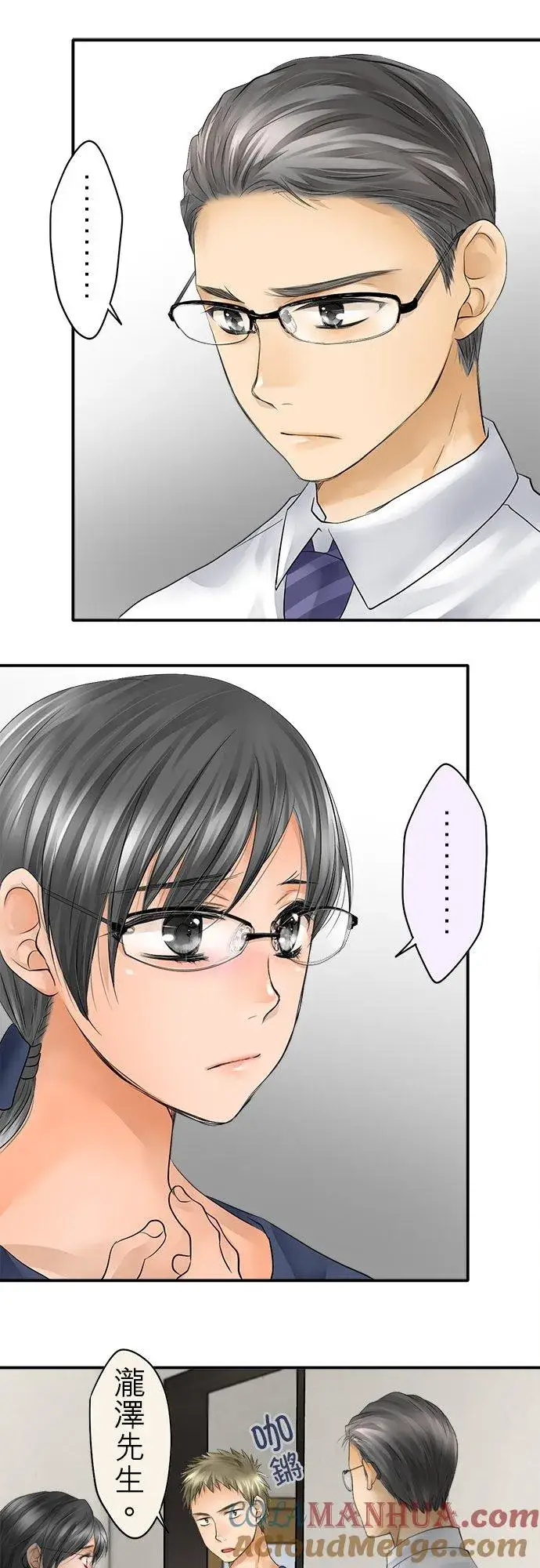 《梗在喉间的话语》第34话图11