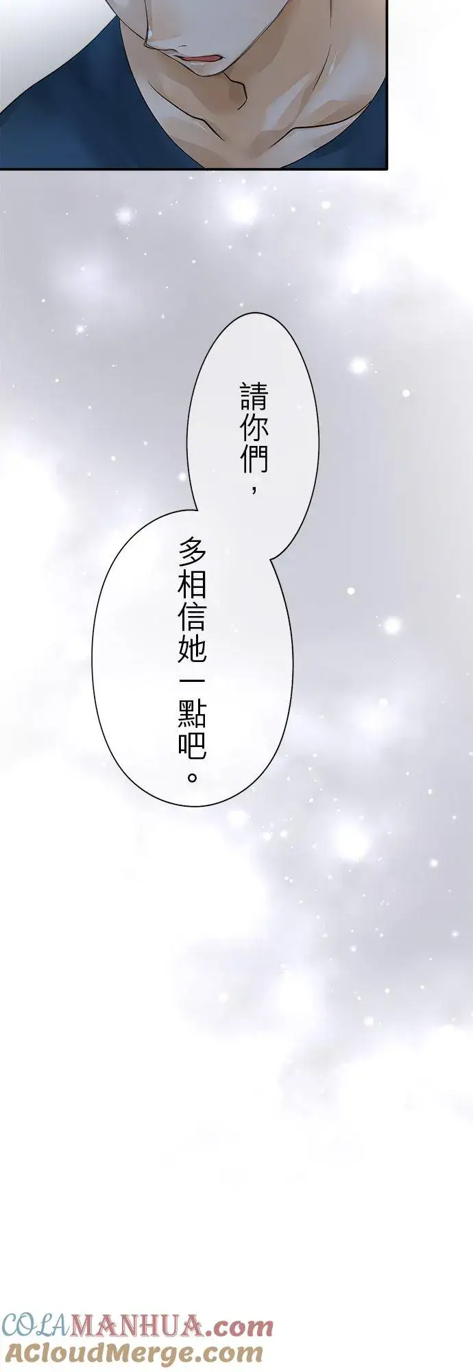 《梗在喉间的话语》第34话图15