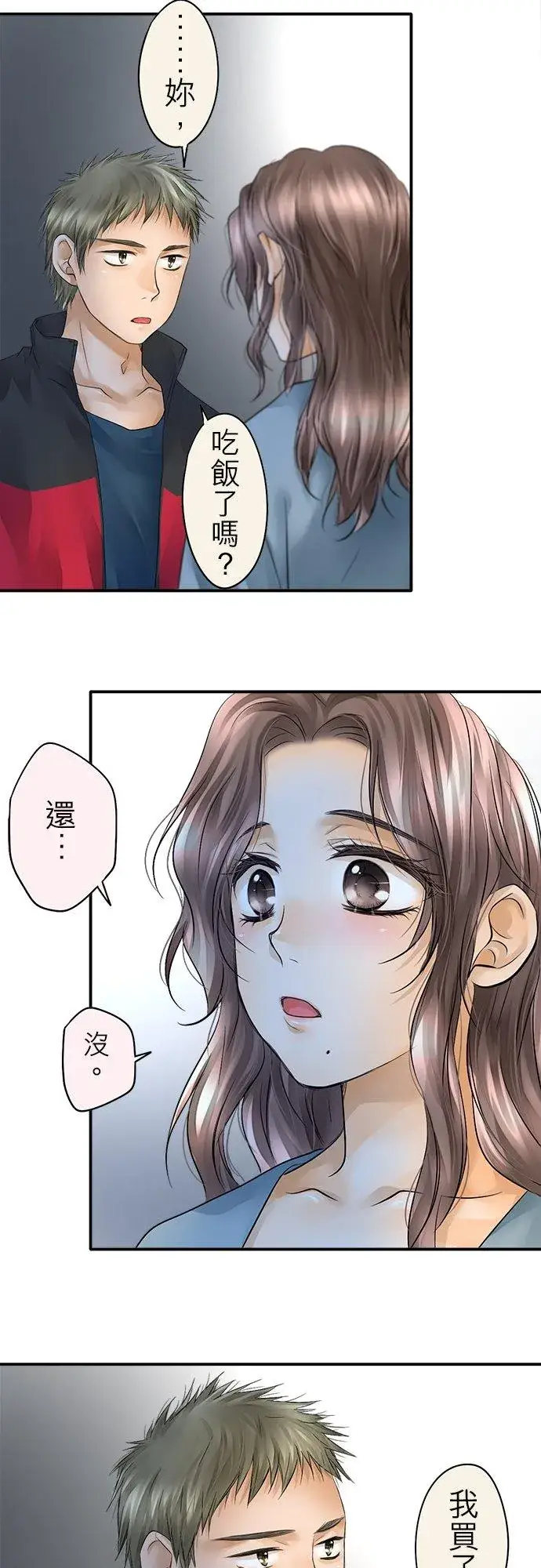 《梗在喉间的话语》第34话图22