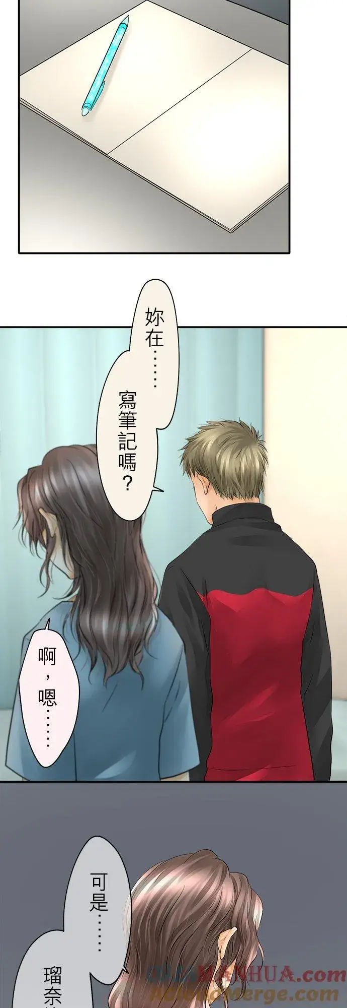 《梗在喉间的话语》第34话图25