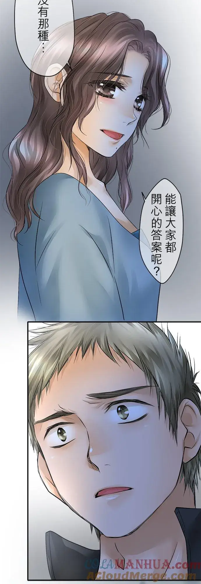 《梗在喉间的话语》第34话图27