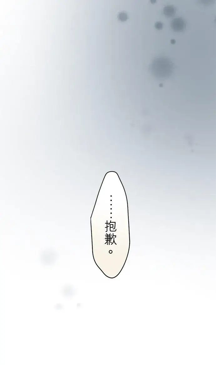 《梗在喉间的话语》第34话图28
