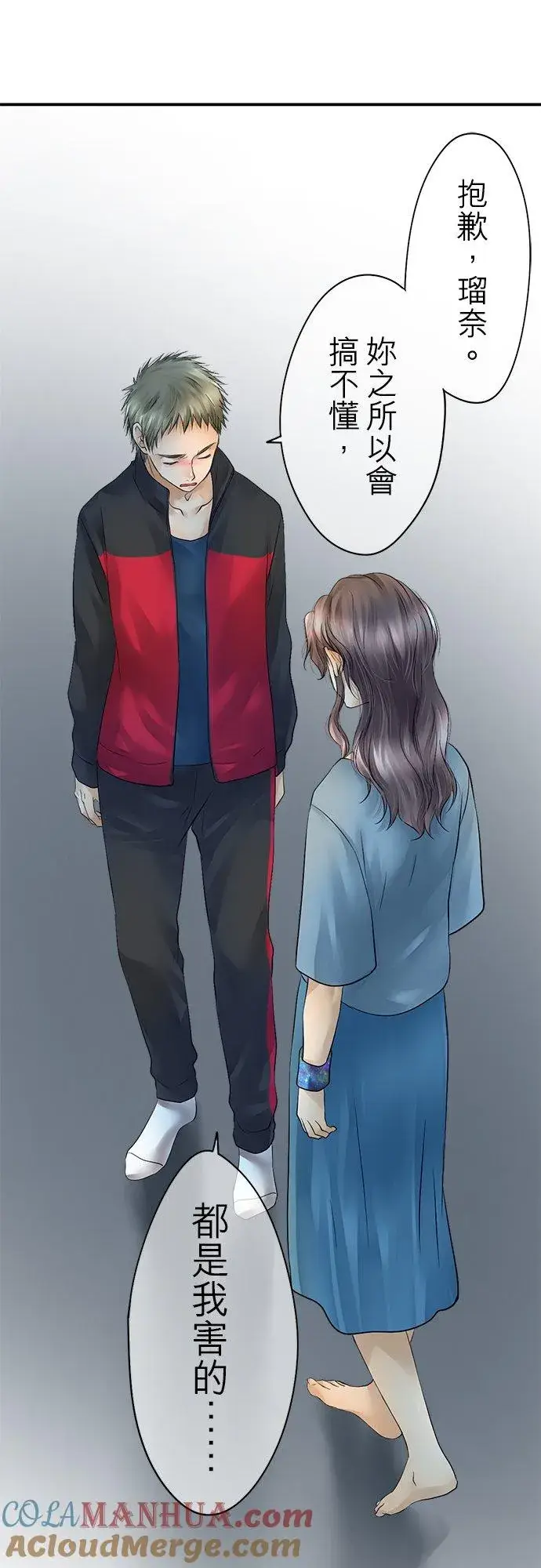 《梗在喉间的话语》第34话图29