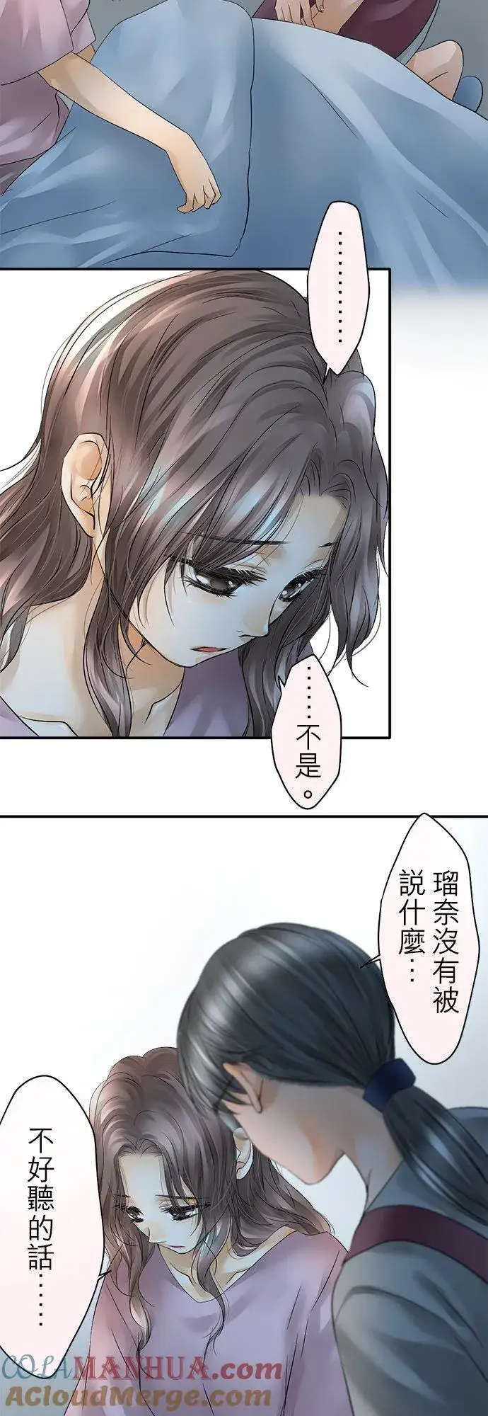 《梗在喉间的话语》第34话图3