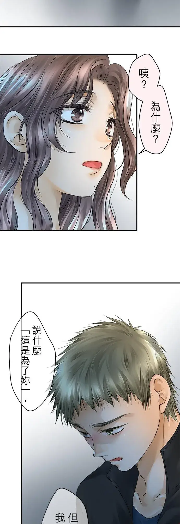 《梗在喉间的话语》第34话图30