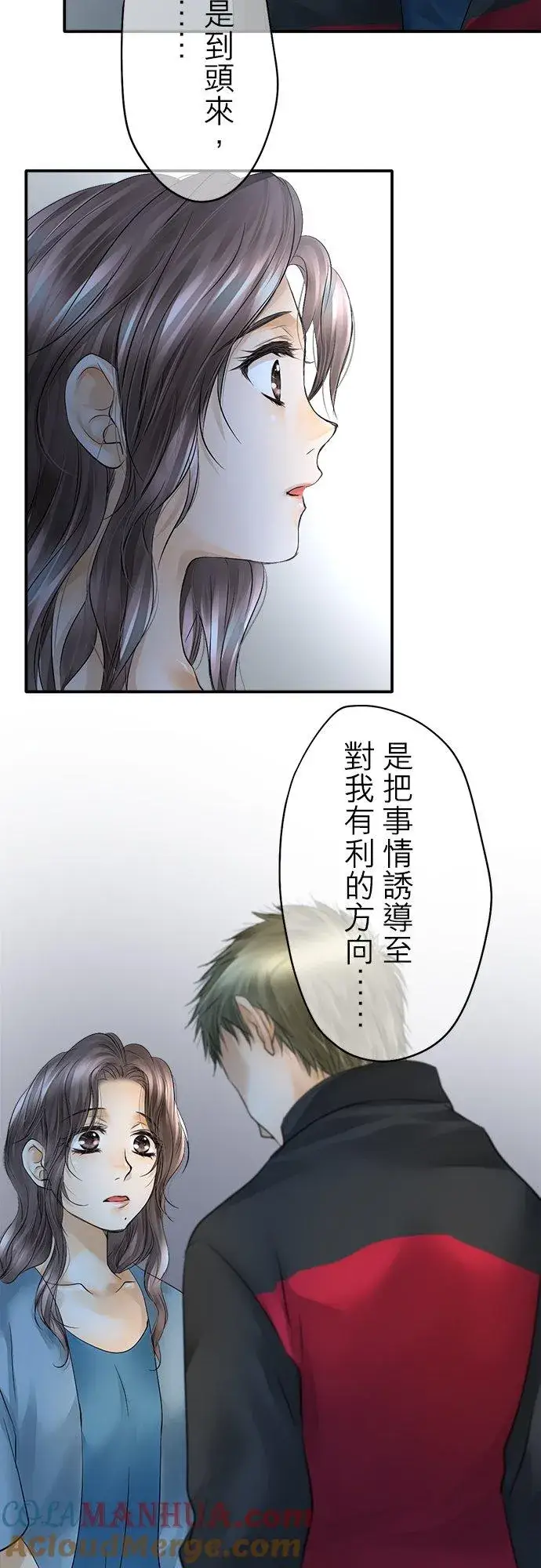 《梗在喉间的话语》第34话图31
