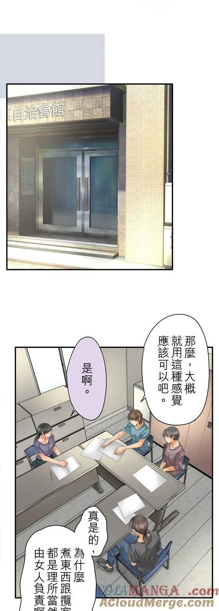 《梗在喉间的话语》第107话图10