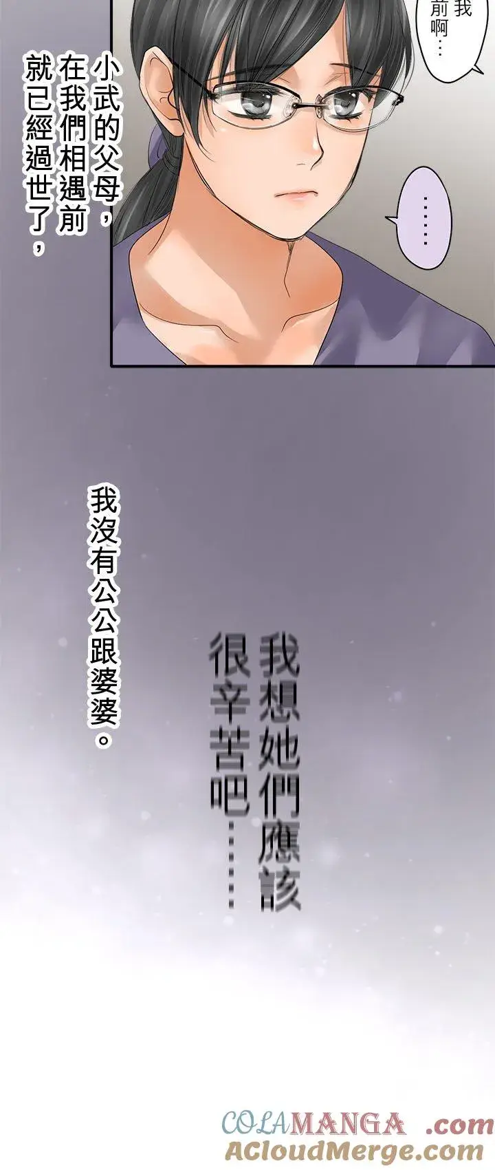 《梗在喉间的话语》第107话图13