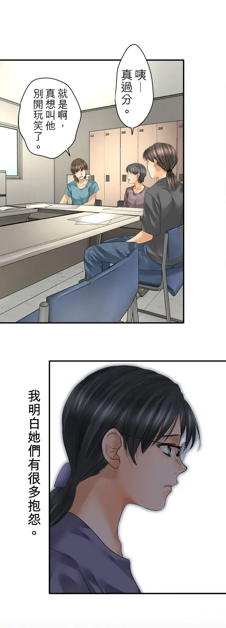 《梗在喉间的话语》第107话图14
