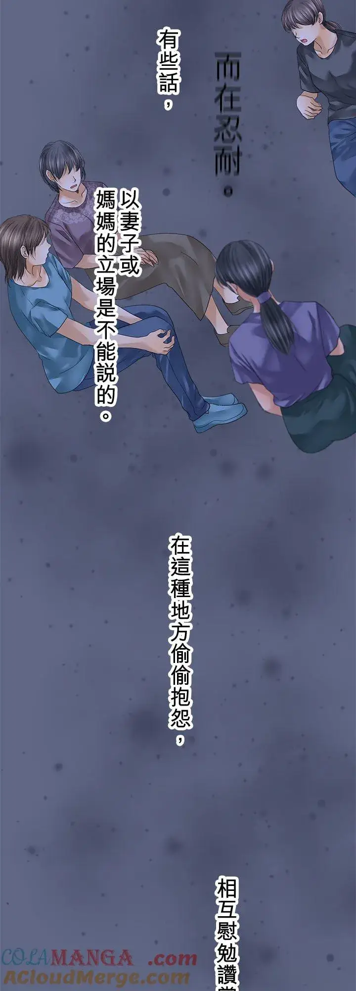 《梗在喉间的话语》第107话图16