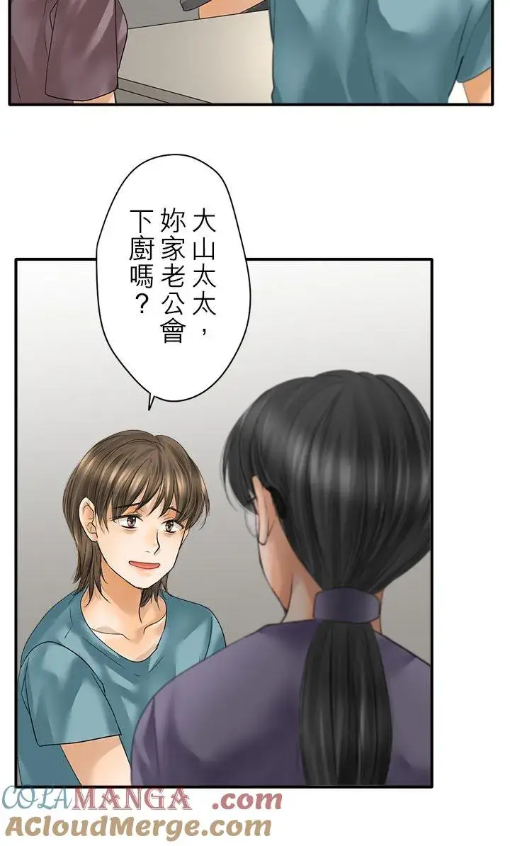 《梗在喉间的话语》第107话图19
