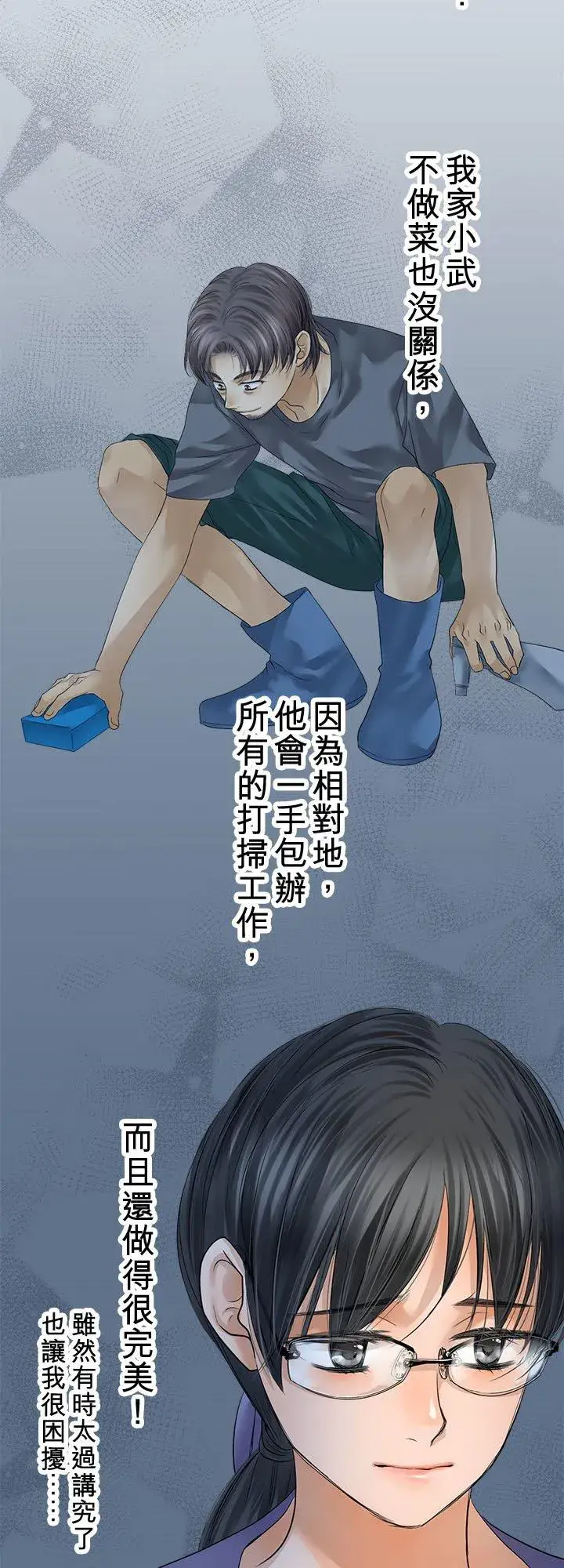 《梗在喉间的话语》第107话图21