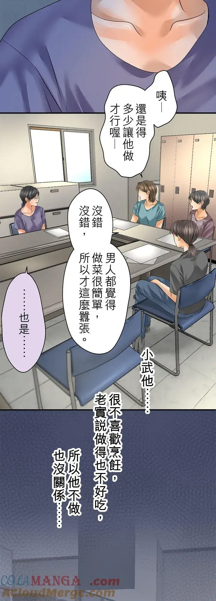 《梗在喉间的话语》第107话图22