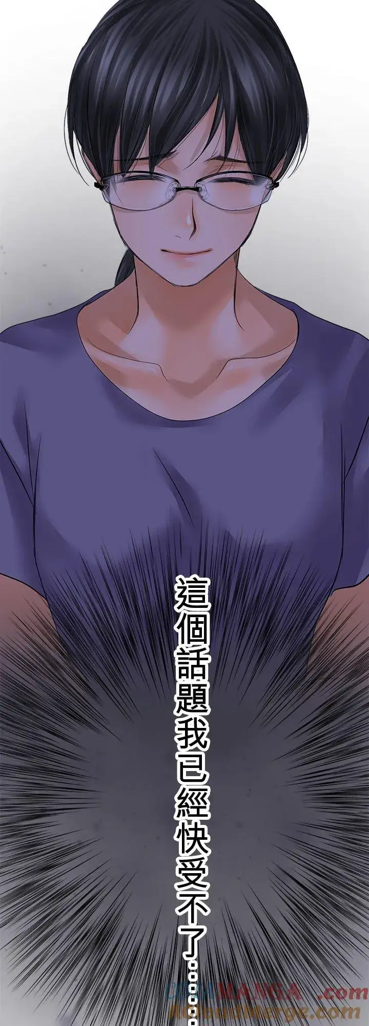《梗在喉间的话语》第107话图25
