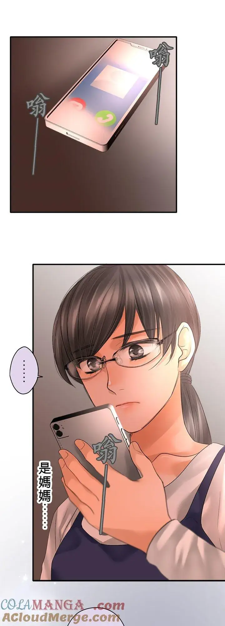 《梗在喉间的话语》第107话图31