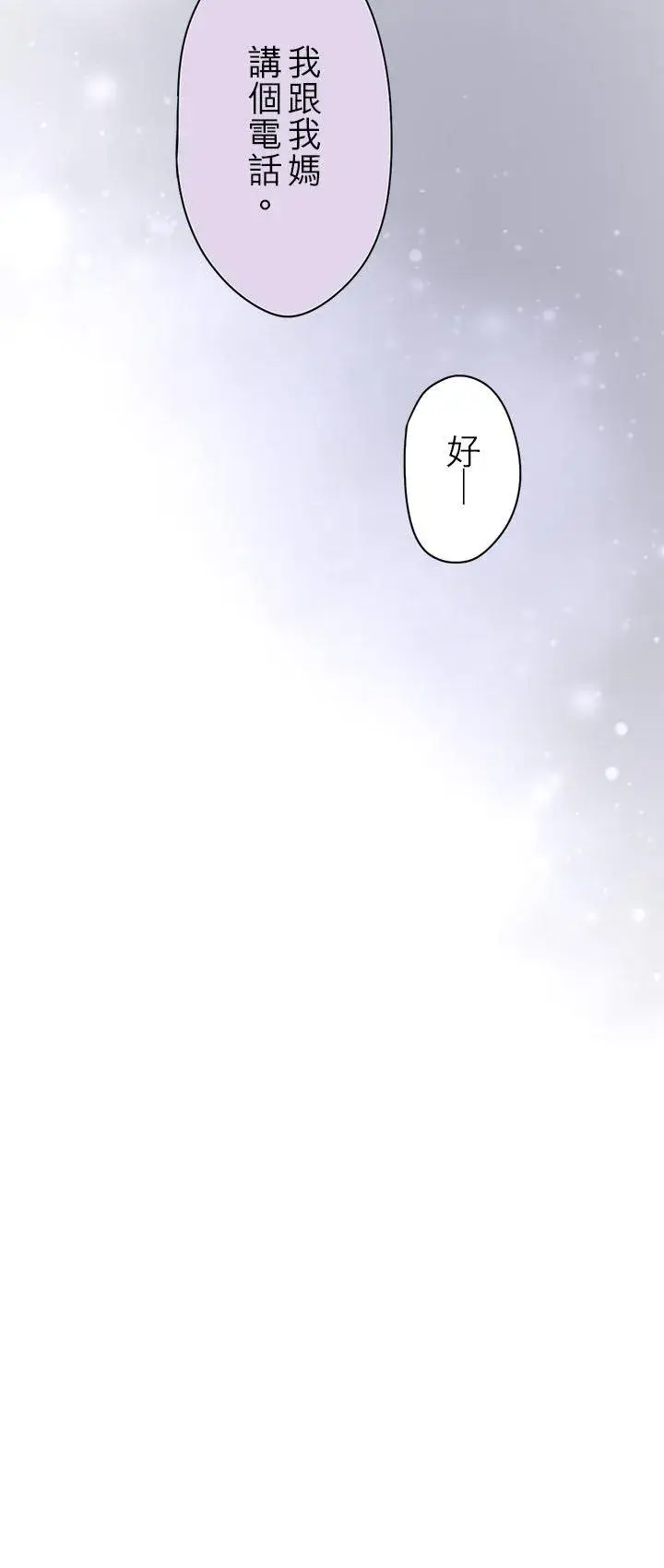 《梗在喉间的话语》第107话图32