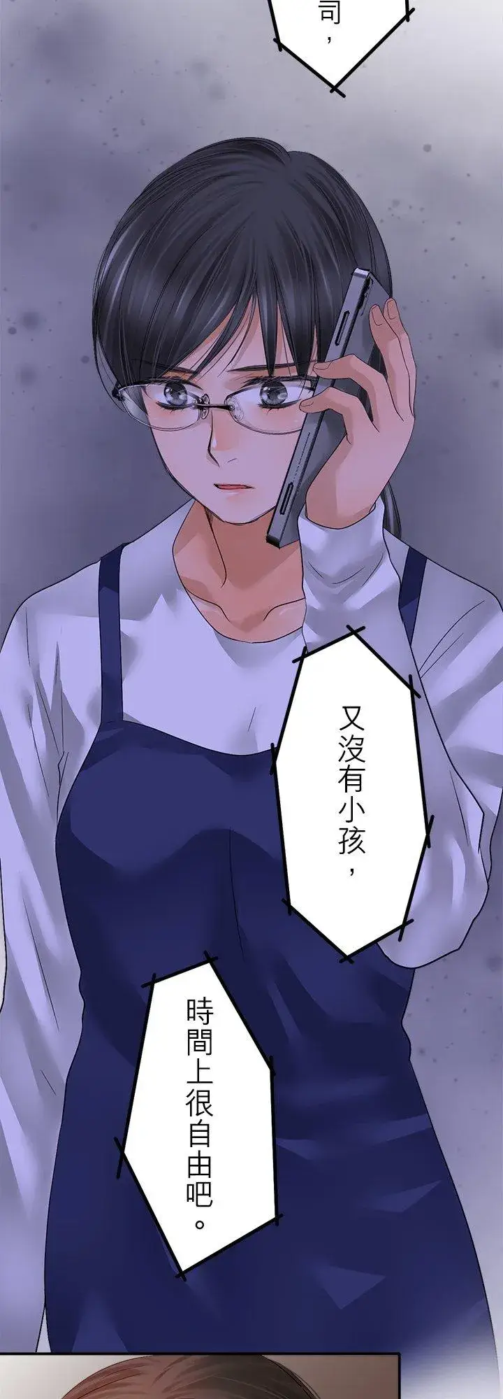 《梗在喉间的话语》第107话图35