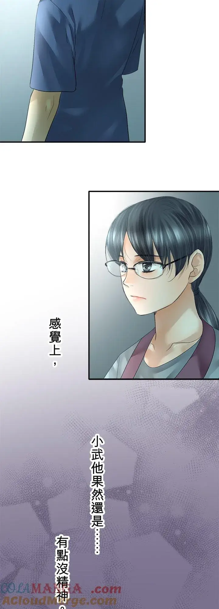 《梗在喉间的话语》第107话图4