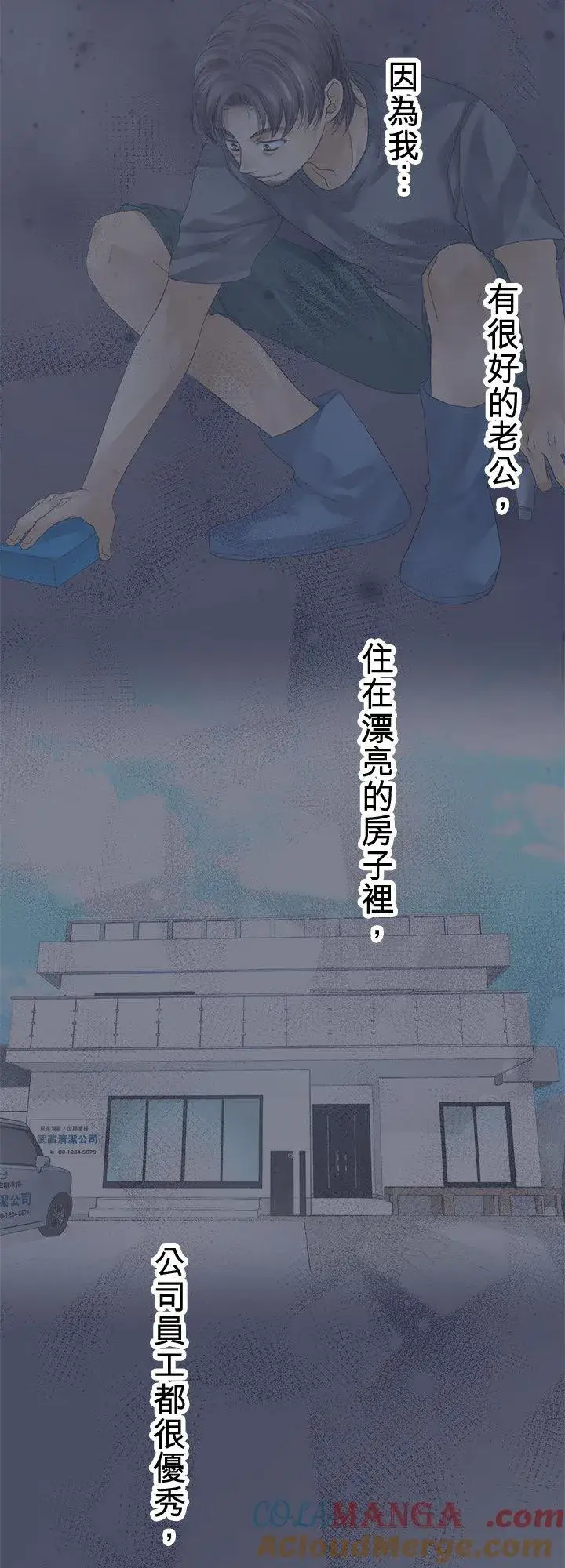 《梗在喉间的话语》第107话图40