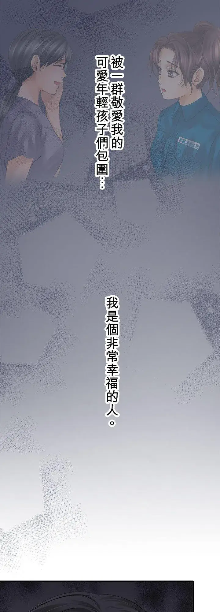 《梗在喉间的话语》第107话图41