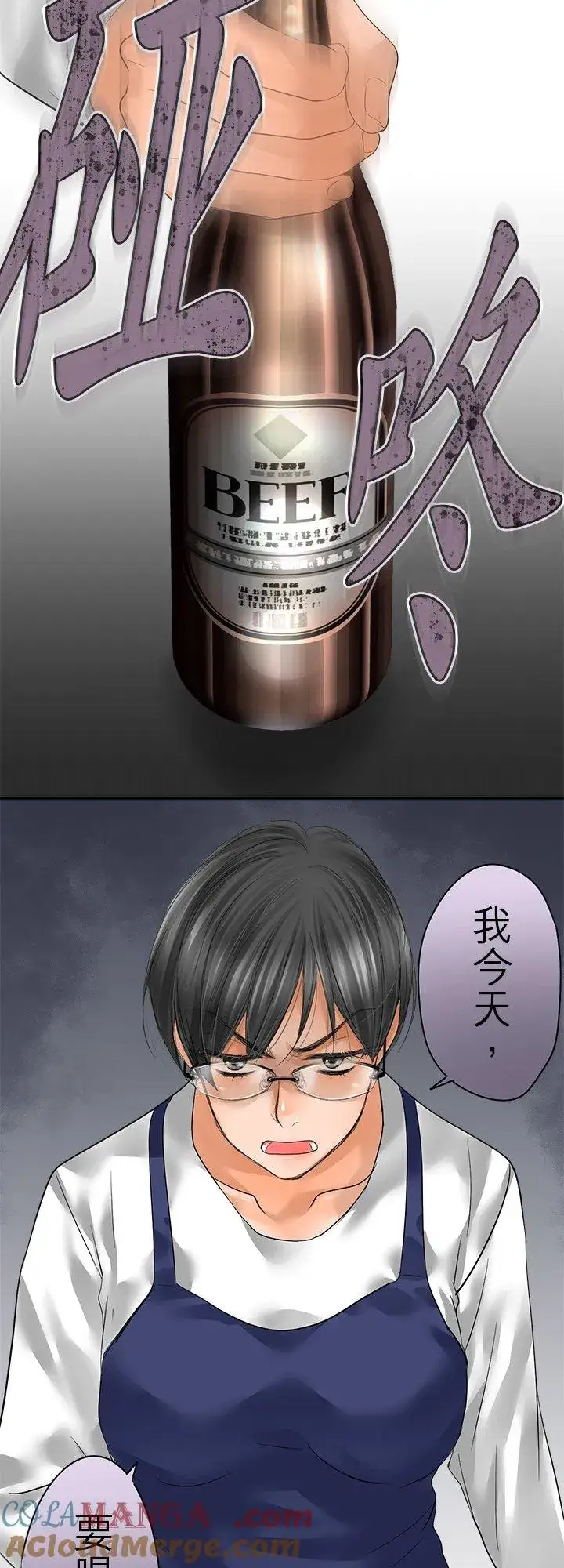《梗在喉间的话语》第107话图43
