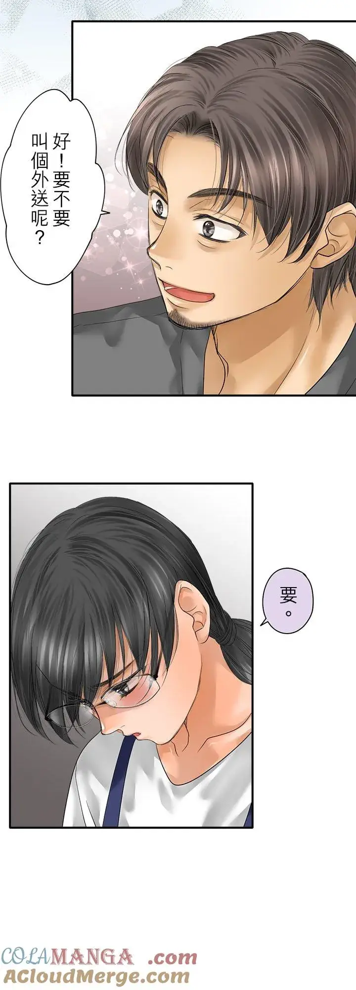 《梗在喉间的话语》第107话图46