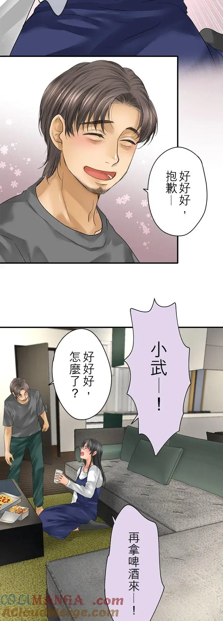 《梗在喉间的话语》第107话图49