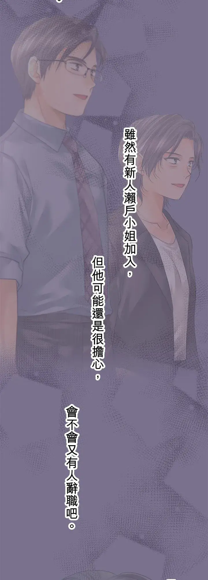 《梗在喉间的话语》第107话图5