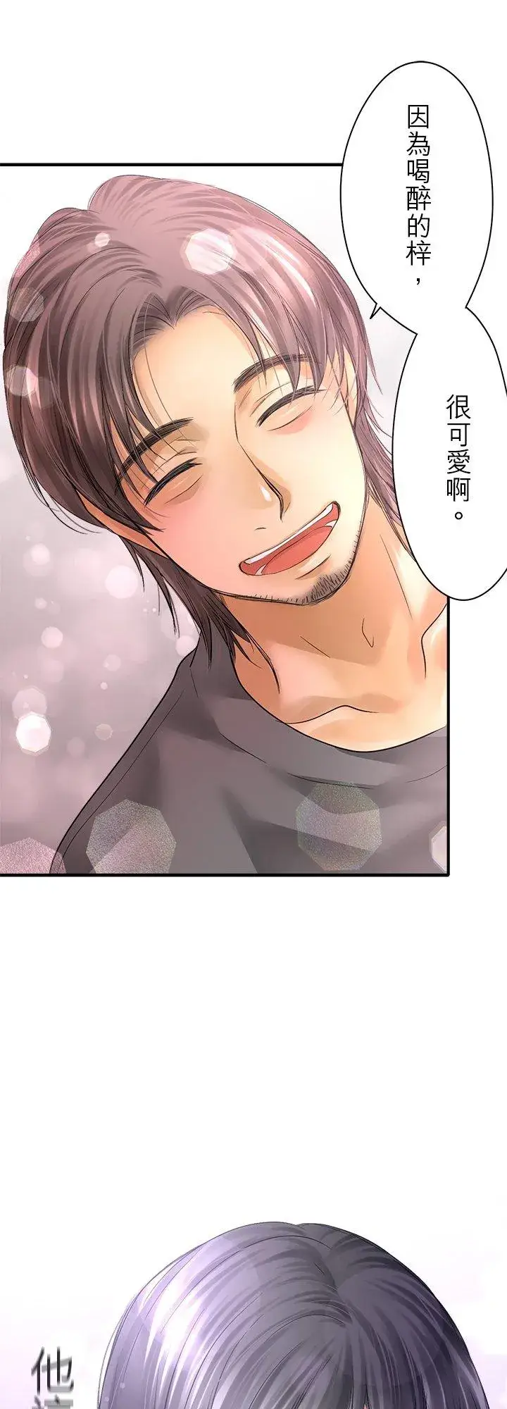 《梗在喉间的话语》第107话图51